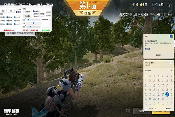 CF辅助残留文件透视自瞄效果